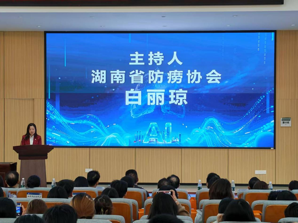图1 湖南省防痨协会秘书长白丽琼主持开场.png
